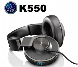 透明平衡的好聲音~全新AKG K550 封閉式耳罩(直購